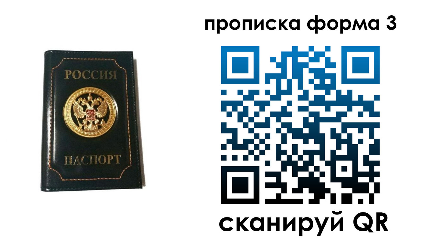 прописка ребенка в Великом Новгороде