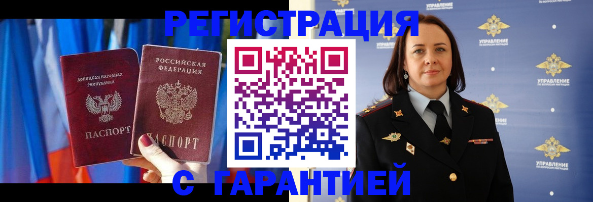 прописка ребенка в Великом Новгороде