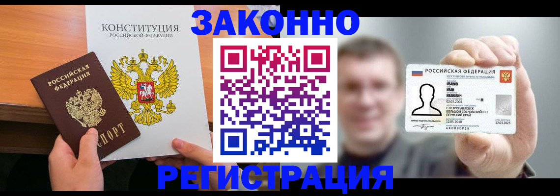 прописка штамп в Великом Новгороде