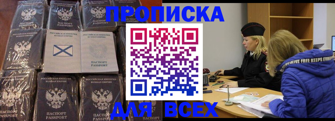 временная регистрация собственник в Великом Новгороде