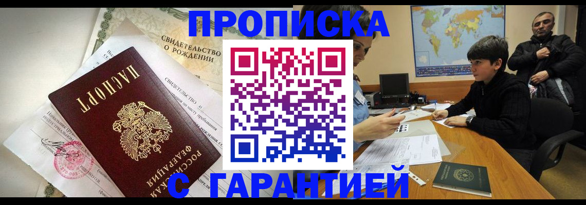 временная регистрация в квартире в Великом Новгороде