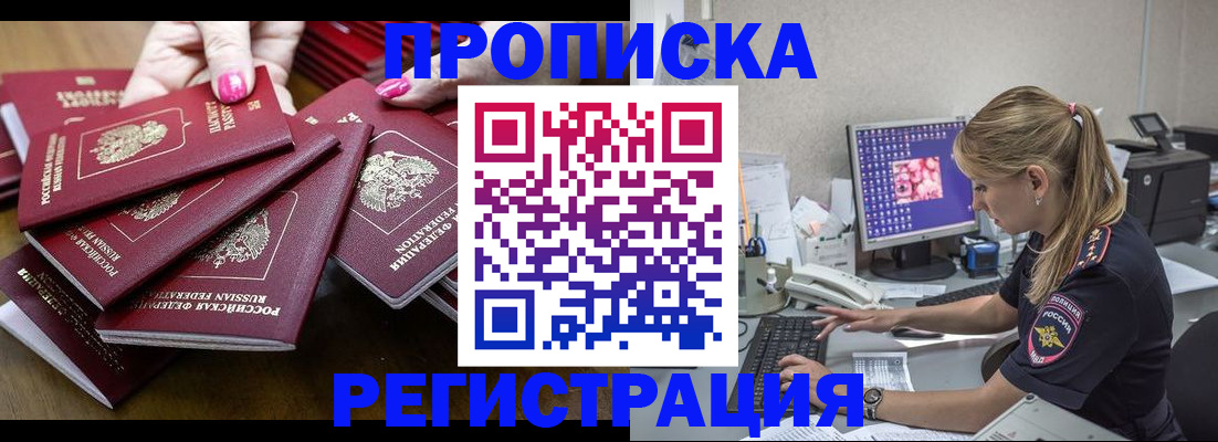 где прописаться в Великом Новгороде