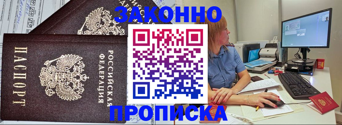 временная регистрация для всех в Великом Новгороде