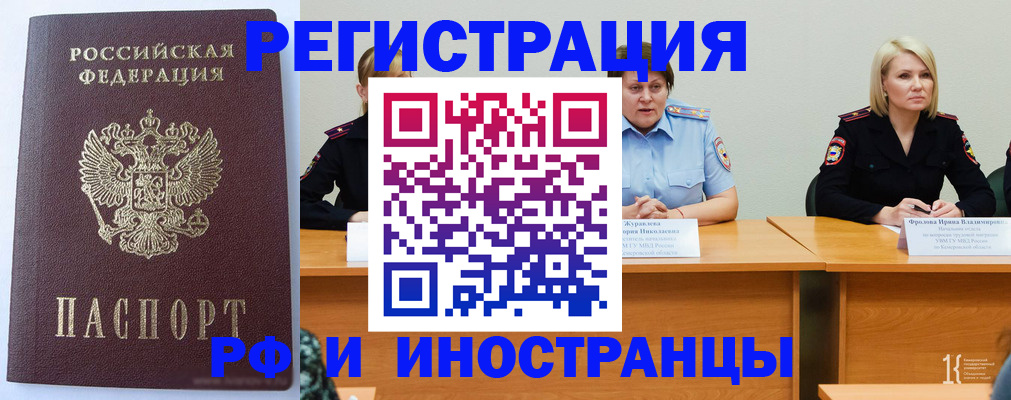 временная регистрация собственник в Великом Новгороде